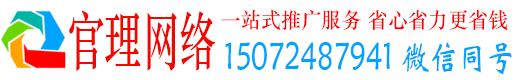 万州官理信息流推广
